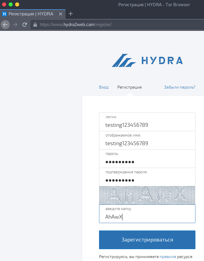 Как зарегистрироваться на tor browser hudra тор браузер kali linux gydra